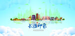 长治