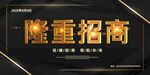 招商