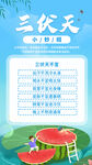 三伏天展架