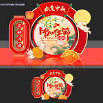中式美陈