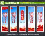 城管文化墙