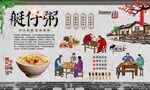 艇仔粥