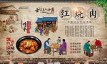 红烧肉 