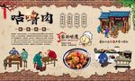 咕噜肉