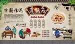 莲藕排骨汤 