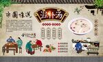 滋补汤 