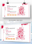 网红企业文化