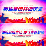 军训宣标语