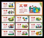 价值观文化墙