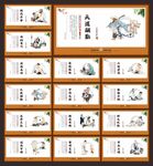 校园文化展板
