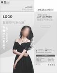 空气净化器泰文包装设计