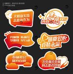 志愿者活动拍照牌