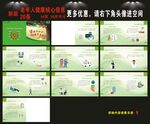 老年健康核心信息