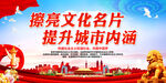 擦亮文化名片 提升城市内涵