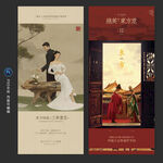 婚礼迎宾展架