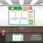 班务栏