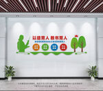 教师办公室文化墙