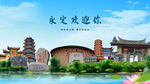 福建龙岩永定欢迎你