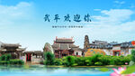 福建龙岩武平欢迎你