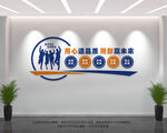 企业文化墙