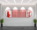 教师办公室文化墙