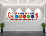企业形象墙