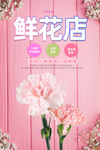 鲜花