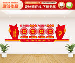 红色驿站文化墙