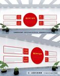 党建文化墙