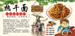 热干面背景墙