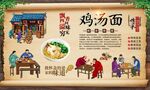 鸡汤面 