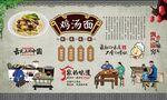 鸡汤面 