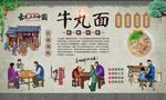 牛丸面 