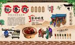 坛香肉 