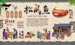 松鼠鱼 