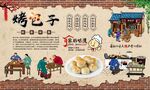 新疆烤包子 