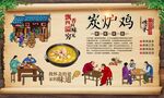 炭炉鸡煲 