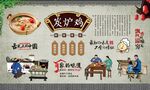 炭炉鸡煲 