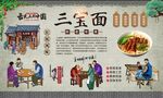 三宝面 