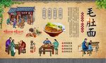 毛肚面 