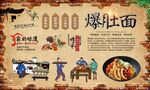爆肚面 