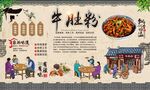 牛肚粉背景墙 