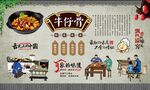 牛仔骨 