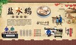 盐水鹅 