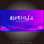 炫丽背景板