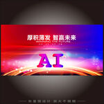 红蓝科技KV主视觉