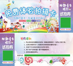 摄影免费体验卡