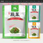 蕨菜包装 野菜设计