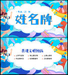 姓名牌