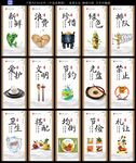 食堂文化墙